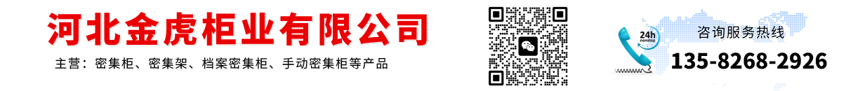 河北特旺柜業(yè)有限公司